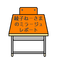 ���q�ˁ[���܂̃~���[�W�����|�[�g