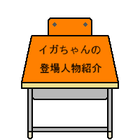 ���������̓o��l���Љ�