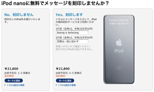 なんだかんだでipodが4個