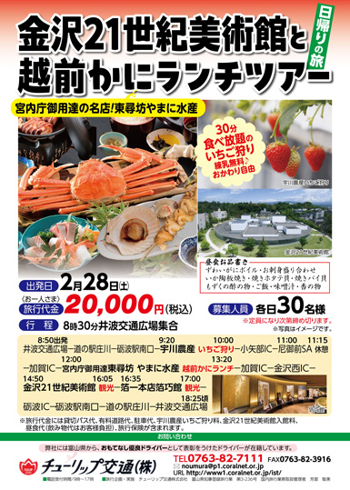 金沢21世紀美術館とかにランチツアー