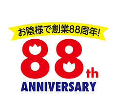 88周年