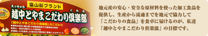 �n���Y�̈��S�E���S�Ȍ��ޗ����g�������H�H�i��񋟂��A���Y���痬�ʂ܂ł�n���ŋ��͂��āu�������H�i�v��H��ɓ͂���̂��A�������u�z���Ƃ�܂�������y���v�̖ڕW�ł�