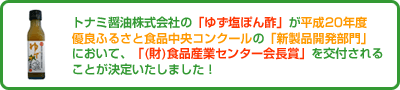�u(��)�H�i�Y�ƃZ���^�[��܁v�̌�t������I