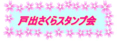 �ˏo������X�^���v��