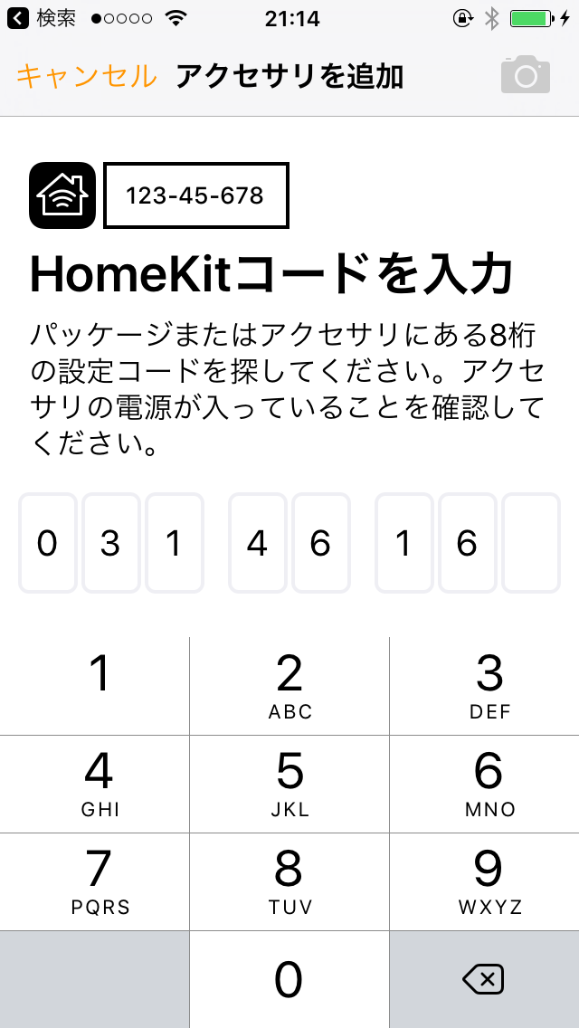 HomeKitR[h